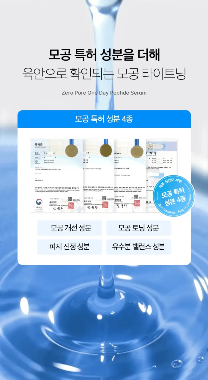 [리필기획/대용량] 메디큐브 제로 모공 원데이 펩타이드 세럼 30ml 리필기획 (+리필팩 50ml) 상세페이지 25